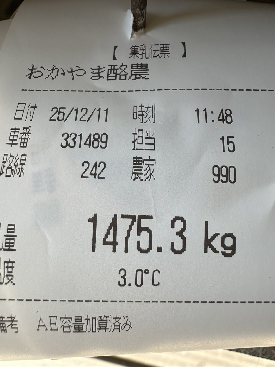 Post by こばちゃん on X: …！！！