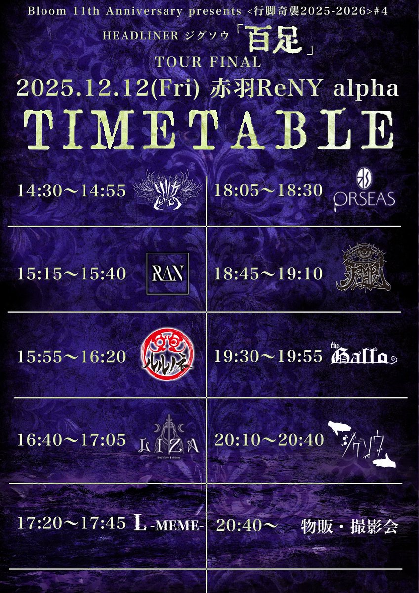 ジグソウ Official (@jigsaw_offi) / Posts / X