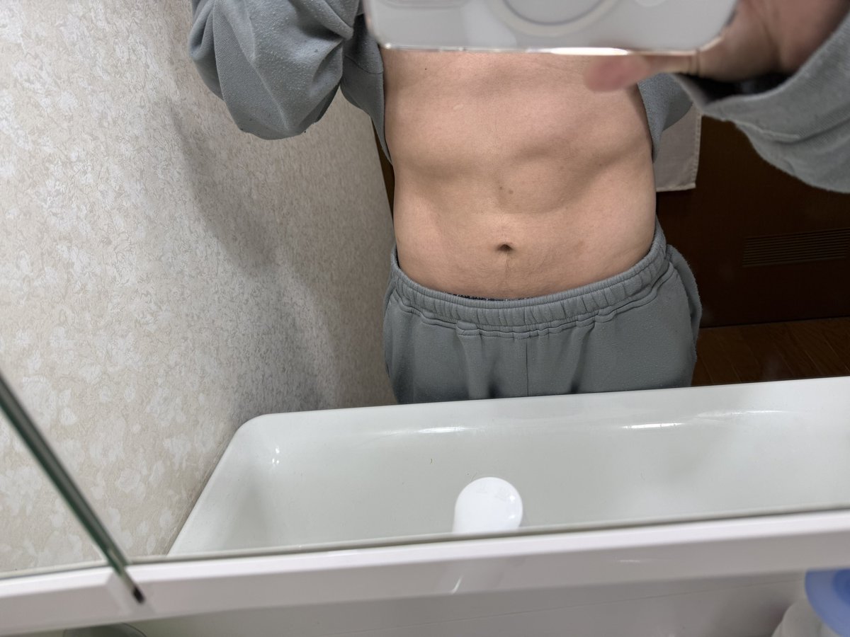 腹筋割れてきた！！！
モチベ上がってきたゾォ！！！
