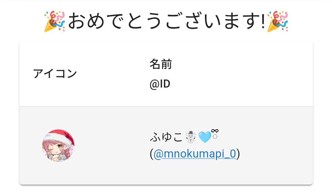 tukutan_sp's tweet photo. 【未発表の企画抽選結果】
@nekopunch__7 拡散1500🅿️
@k2smz コラボ500🅿️
@akiakipi07 コラボ1500🅿️
@mnokumapi_0 拡散600🅿️

大変お待たせいたしました🙇🏻‍♂️
ご当選おめでとうございます🎉 https://t.co/h618sNCjZn