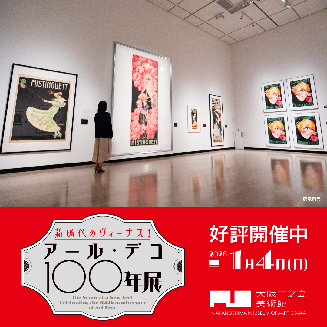 公式】新時代のヴィーナス！アール・デコ100年展 (@artdeco100th