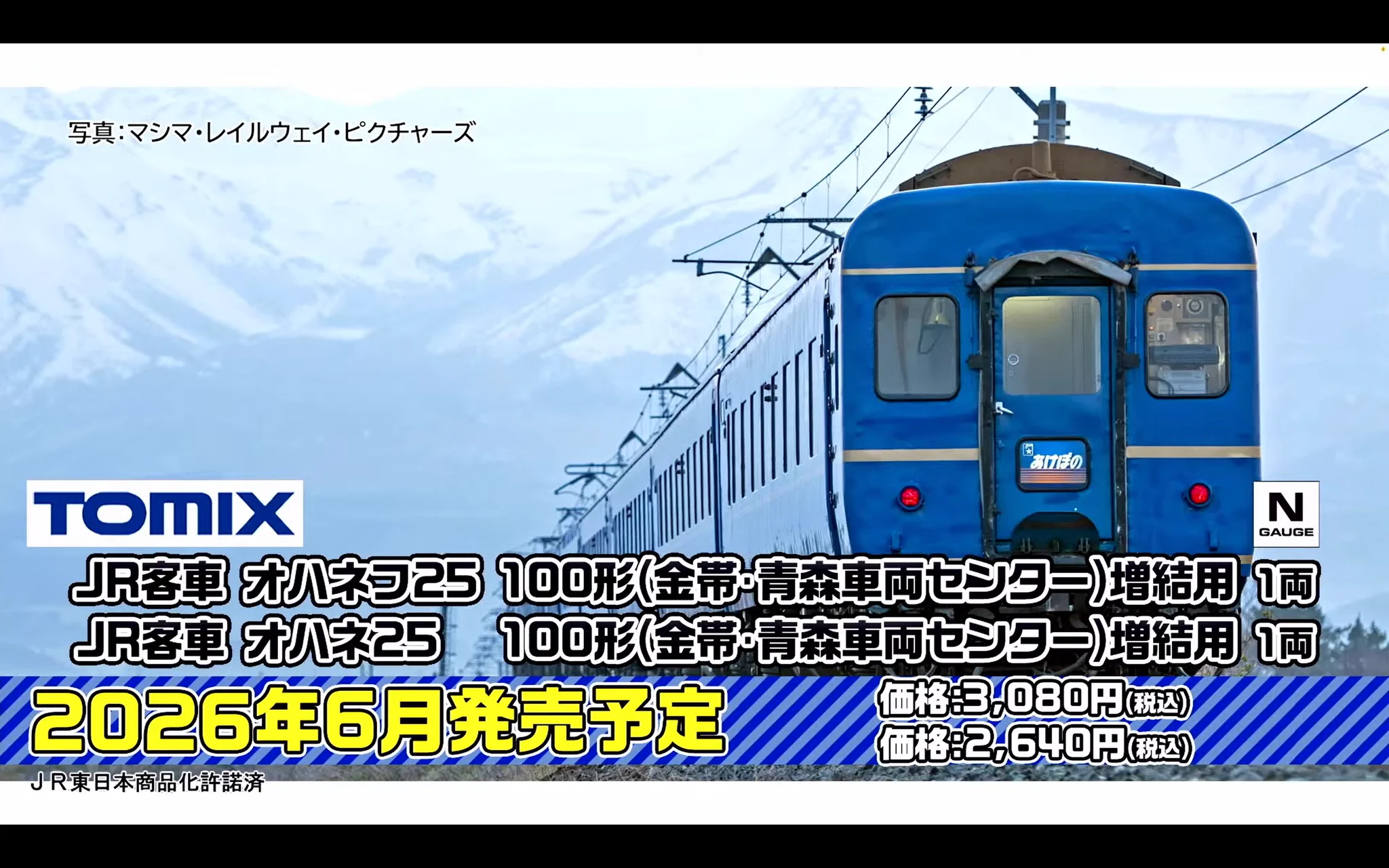 NgaugeJP - 横濱模型 on X: 