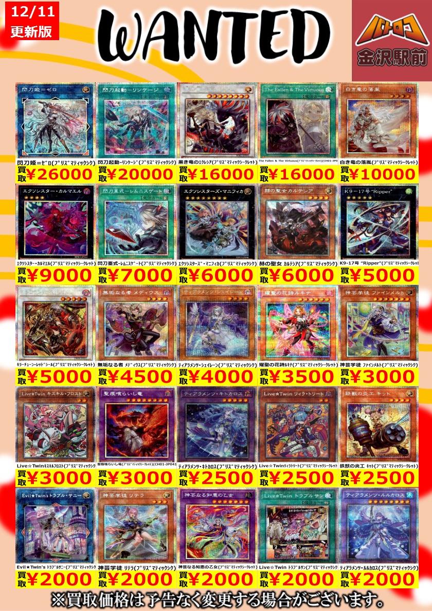 遊戯王 数量限定高価買取】 黒き竜のｴｸﾚｼｱ（ﾌﾟﾘｽﾞﾏﾃｨｯｸｼｰｸﾚｯﾄ