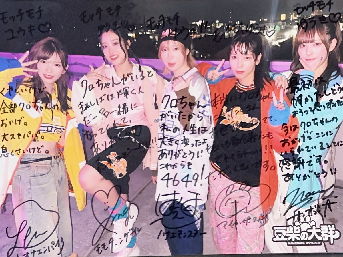 クロちゃんへ クロちゃんへの感謝の想いを豆柴メンバーに書いてもらい