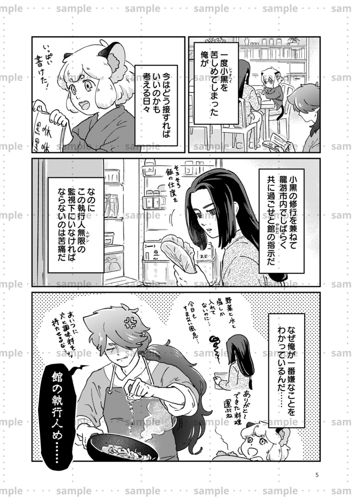 kouyadraws's tweet photo. 12/21 COMIC CITY TOKYO 152 黒猫邁進６ 新刊 サンプルと通販情報はツリーをご参照ください https://t.co/5syfv1WHPX
