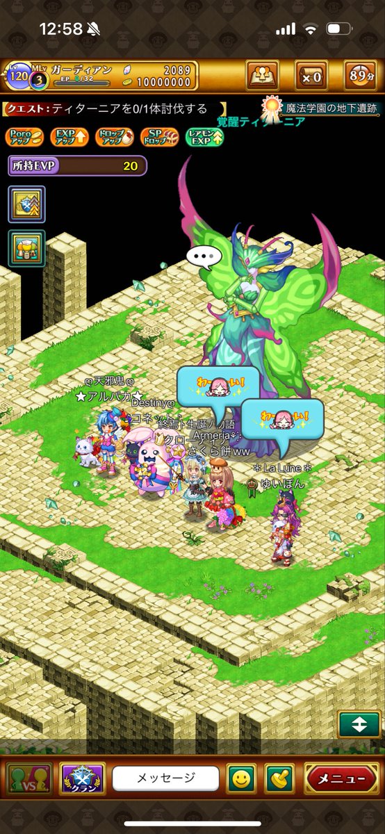 rikupon03's tweet photo. 12周年ex.フレさんやワルチャから参加してます。
何とか全部終わらせたいな(´・ε・｀)ﾑﾑﾑ
#スマホログレス https://t.co/7rYJoYW871