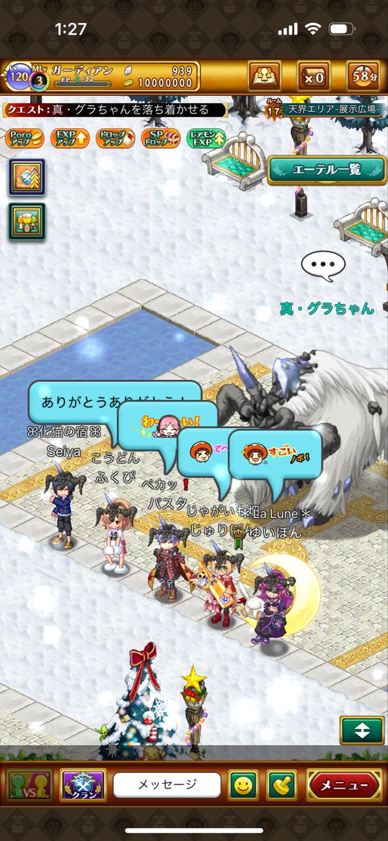 rikupon03's tweet photo. 12周年ex.フレさんやワルチャから参加してます。
何とか全部終わらせたいな(´・ε・｀)ﾑﾑﾑ
#スマホログレス https://t.co/7rYJoYW871