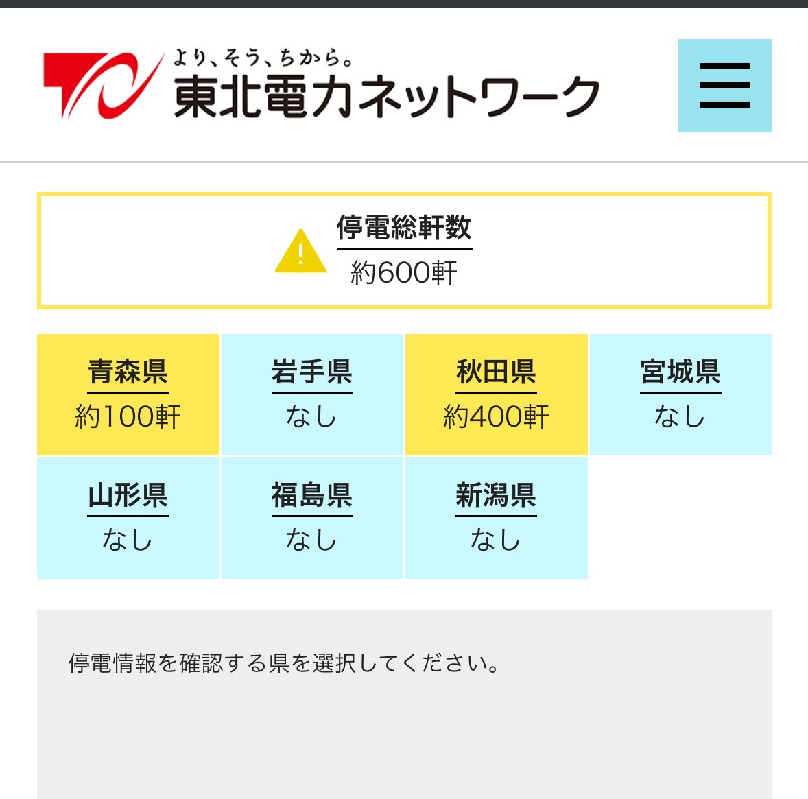 biikun25's tweet photo. 急に停電😭
理由と見通し立たぬまま30分…
冷蔵庫の中身がお亡くなりになりそう… https://t.co/e7XnsQTNGY