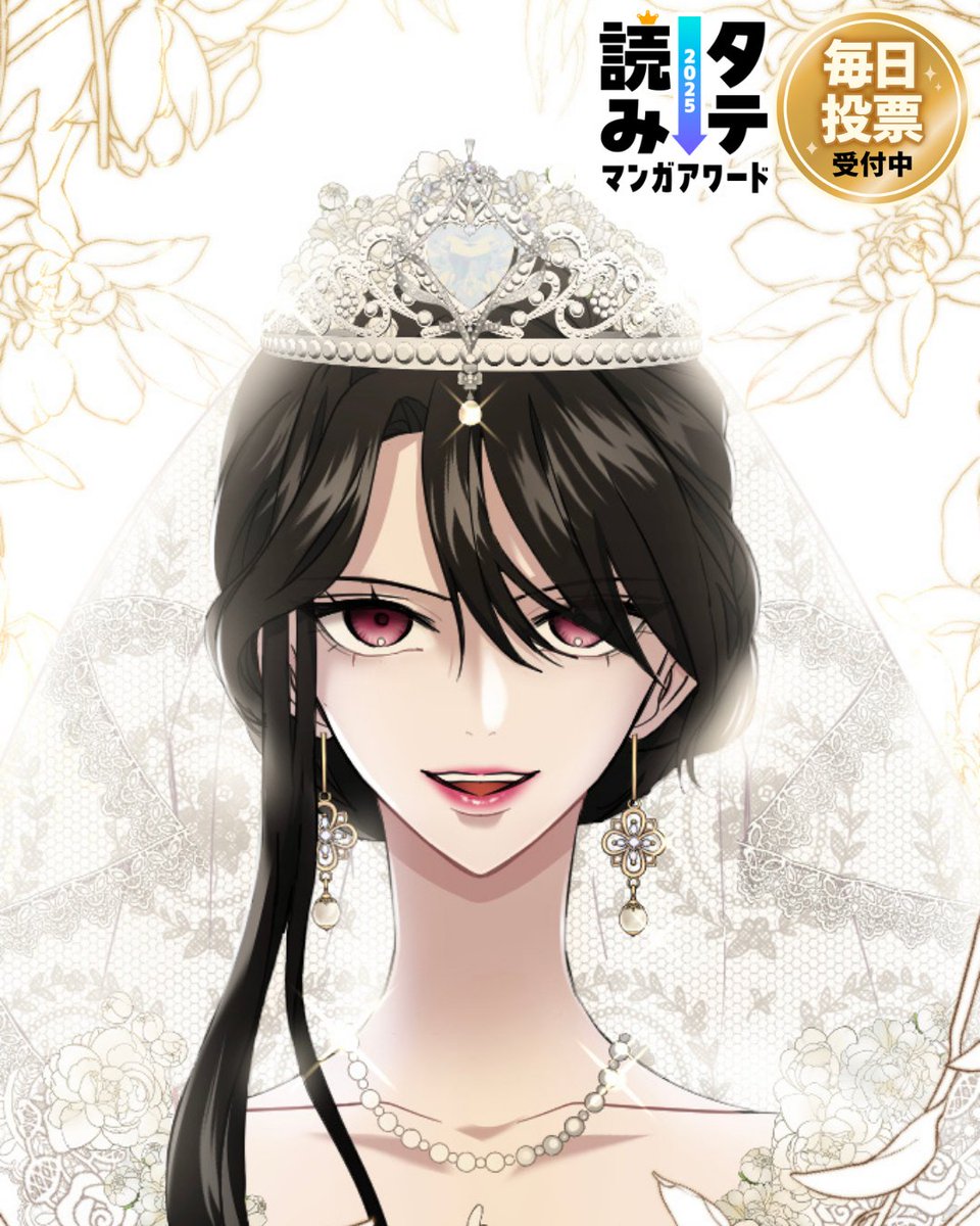 お求めいただいた暴君陛下の悪女です』公式アカウント