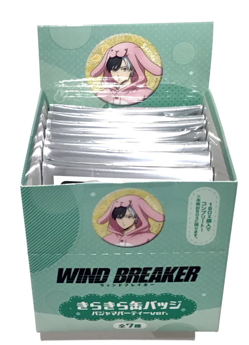 入荷情報】 #WINDBREAKER パジャマパーティーVer. ⭐️A4クリア