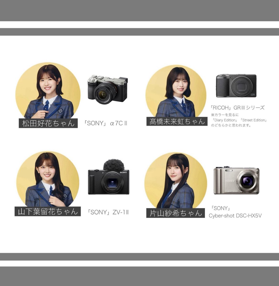 運営「メンバーはSonyなら七掛けで買えるよ」 だったらいいなw