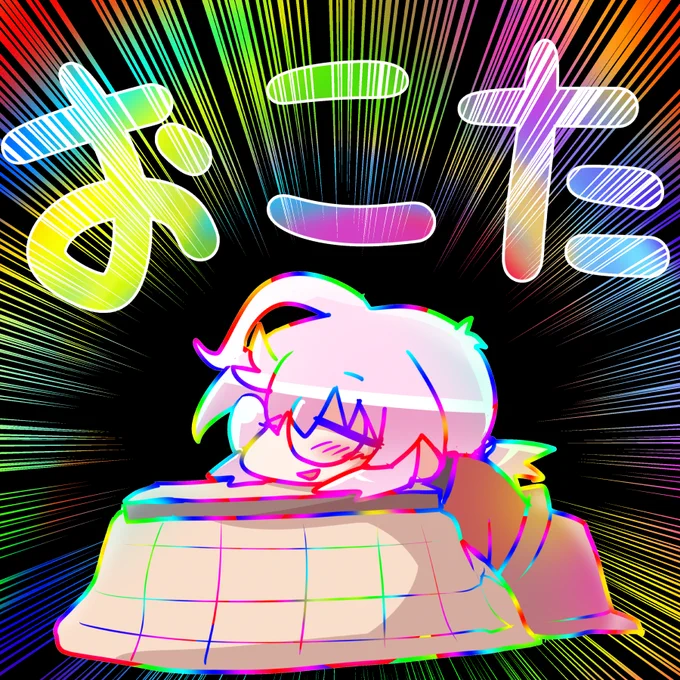 今日も寒いですね