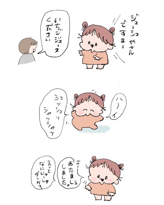 💃💃。 #育児絵日記 #3歳6ヶ月 