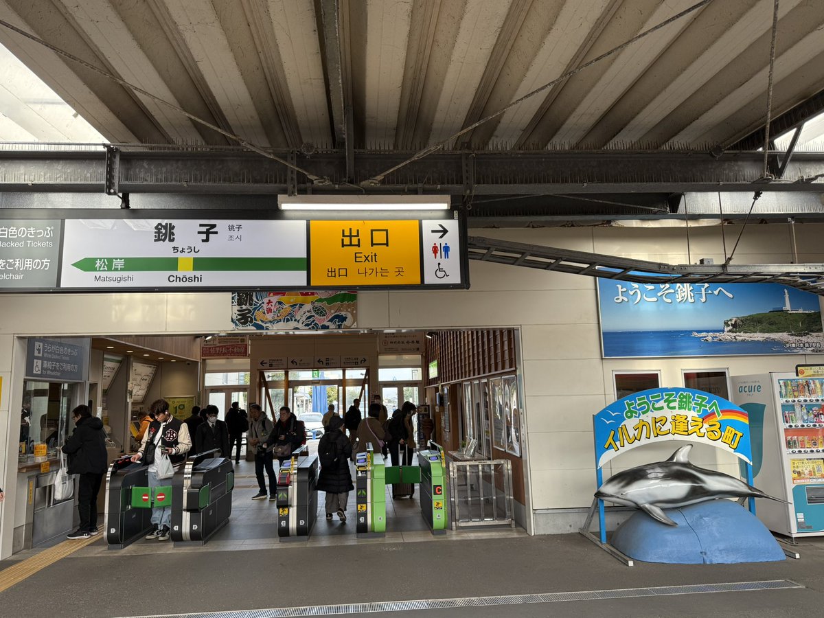 銚子に到着 6年ぶりですね