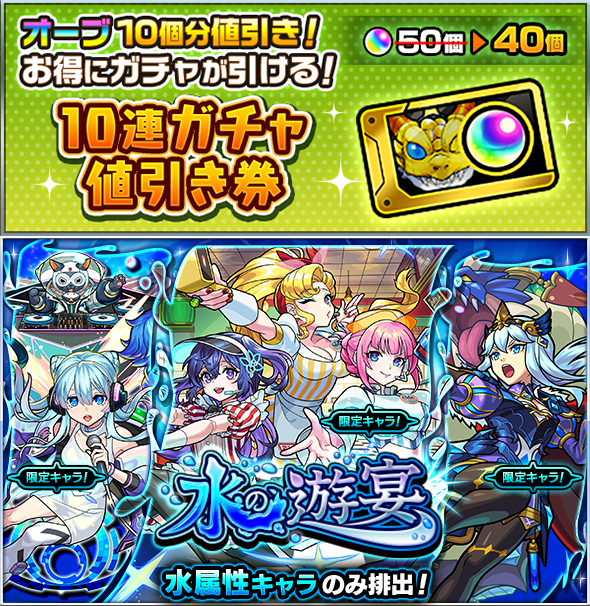 モンスト公式 on X: 