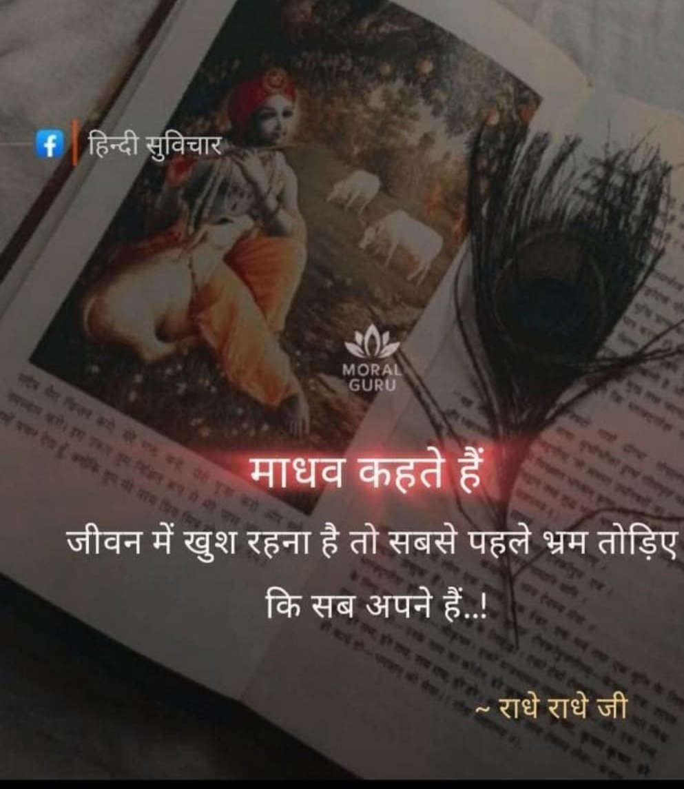 राधे राधे 🙏🙏🙏🙏
