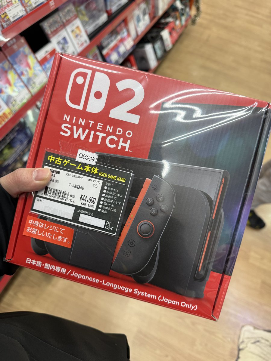 Switch2の中古品なんか買うな。 保証が効かないかもしれないぞ。 安心