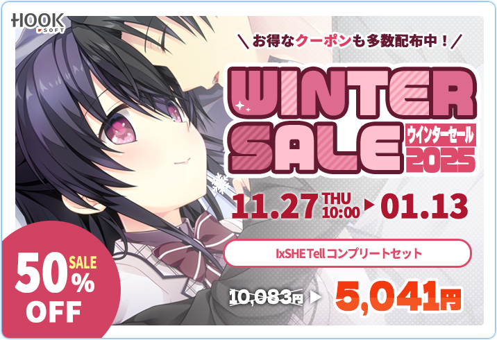 📢最大50％オフ！お得なセール開催中！// FANZA GAMES様にてウィンター