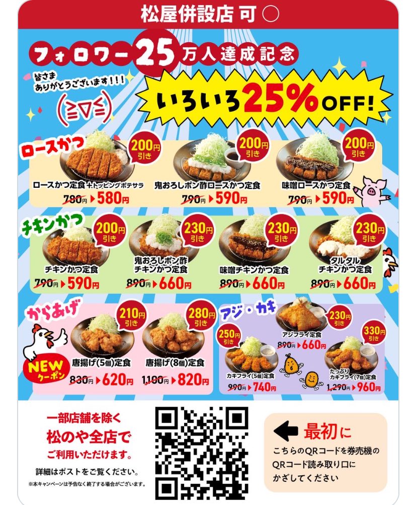 roku@ポイ活×お得情報を紹介中🎉 (@roku6po) / Posts / X