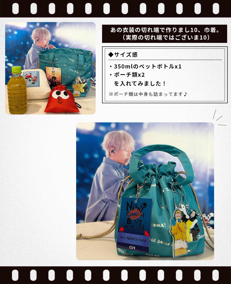 映画公開記念グッズ🎞️ ／ NEP会員限定先行販売は、 本日12/11(木)23