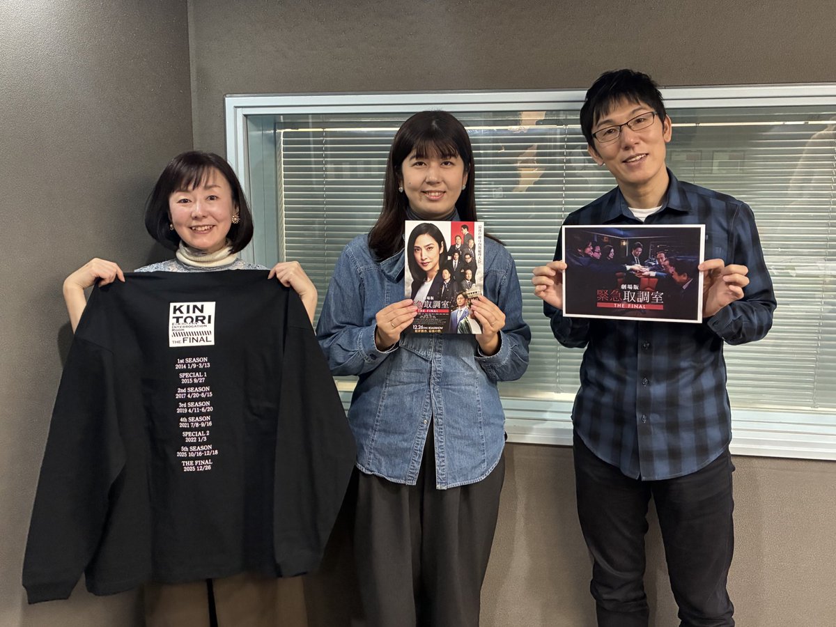 📇浅越ゴエのお名刺ちょうだいします！📇

本日はTOHOマーケティングの田中さんとリアル名刺交換！

映画『#緊急取調室 THE FINAL』の「特製ビッグシルエットロンT」を2名の方にプレゼント🎁
キーワードを書いてメッセージをお送りください
聞き逃した方はradikoのタイムフリーで！

#ラジぐぅ