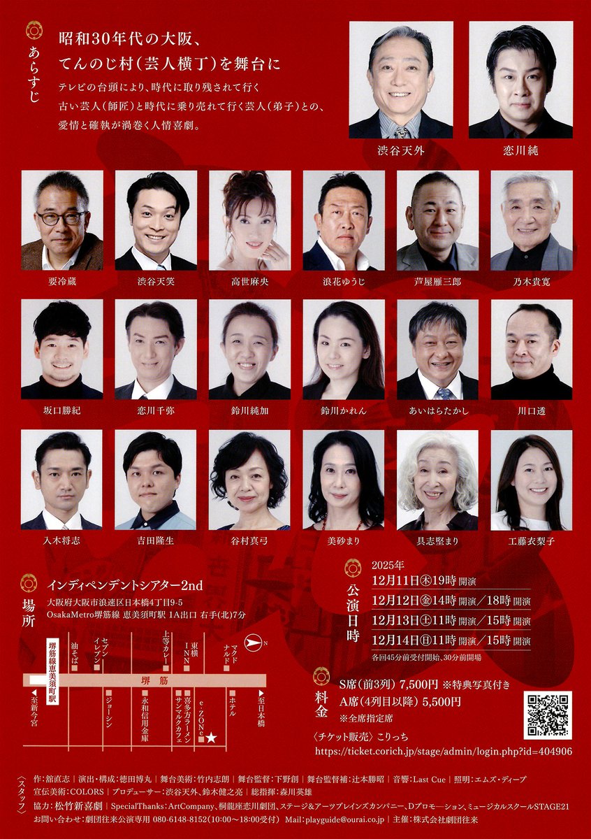 インディペンデントシアター (@i_theatre) / Posts / X