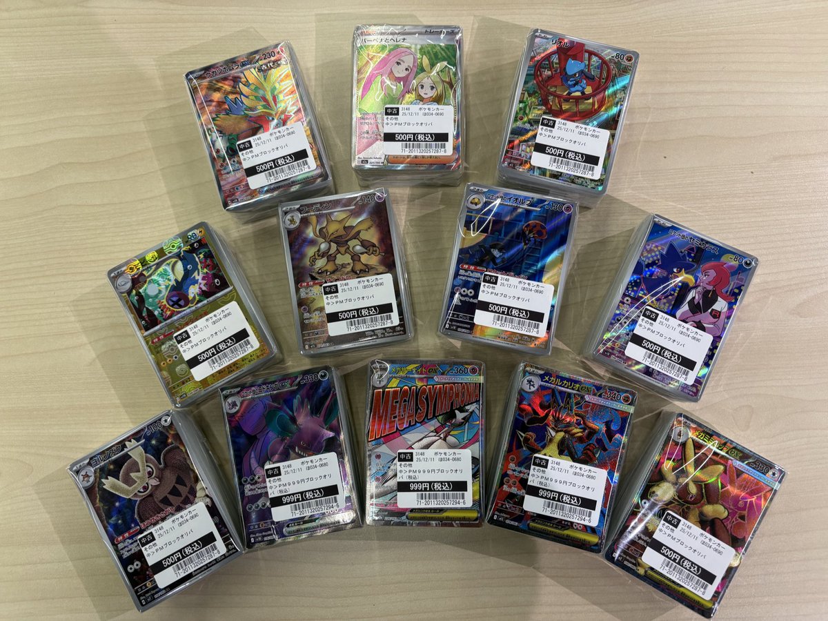 999円ブロックオリパ補充しました🥳 #ポケモンカード #ブロックオリパ