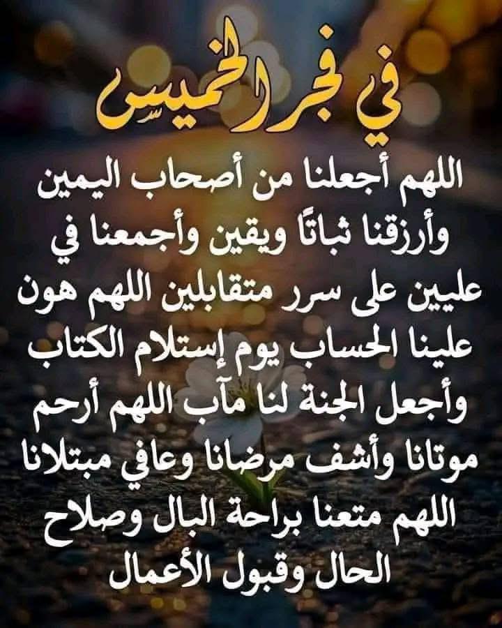 اللهم آمين 🤲