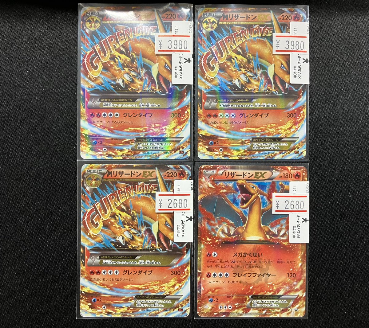 ポケカ 商品情報 MリザードンEX 002/021 リザードンEX 030/XY-P 販売中