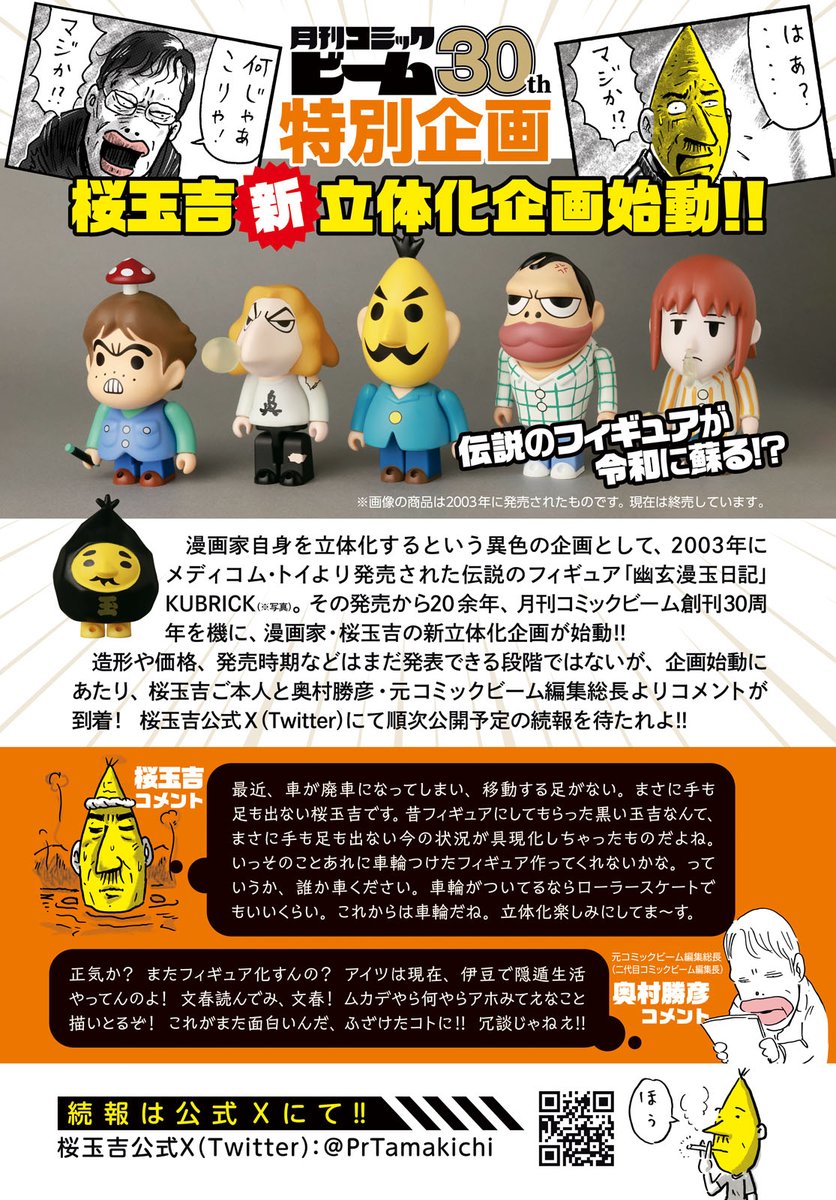 ミキ (@miki800) / Posts / X