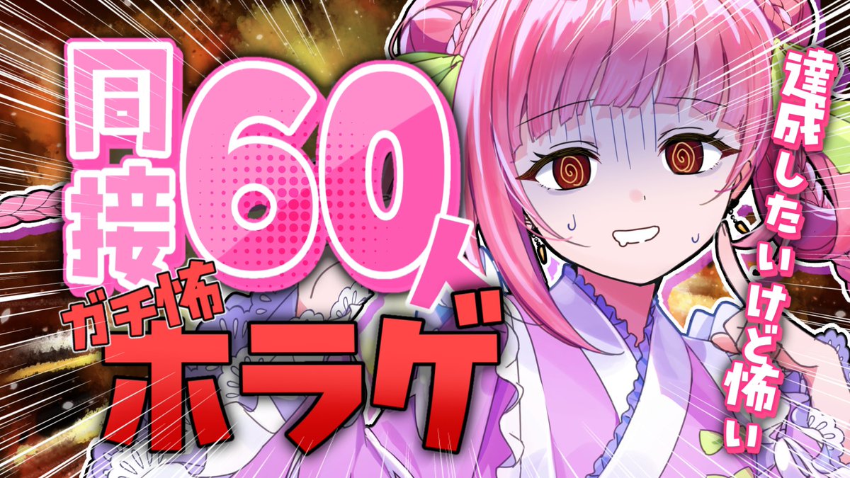 これいつしようかね❓