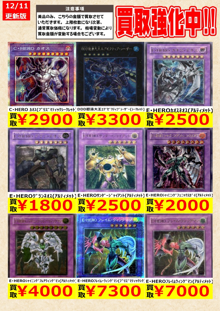 遊戯王　美品　プリシク　C・HERO カオス M・HERO ファーネス セット 遊戯王 美品 プリシク C・HERO カオス M・HERO ファーネス セット