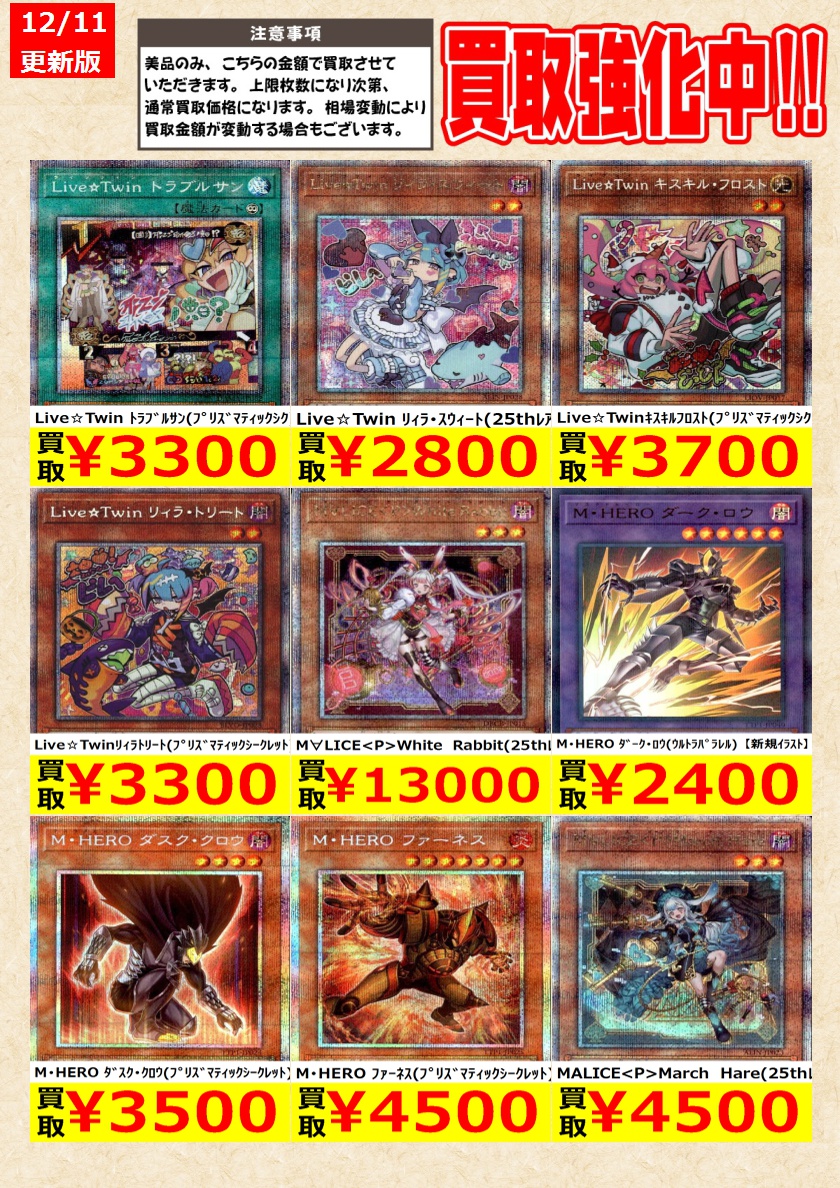 遊戯王】 M・HERO ﾌｧｰﾈｽ(ﾌﾟﾘｽﾞﾏﾃｨｯｸｼｰｸﾚｯﾄ) S:Pﾘﾄﾙﾅｲﾄ(25thﾚｱ) 告知