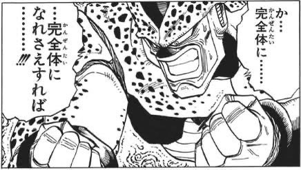 コスト制さえなければ…