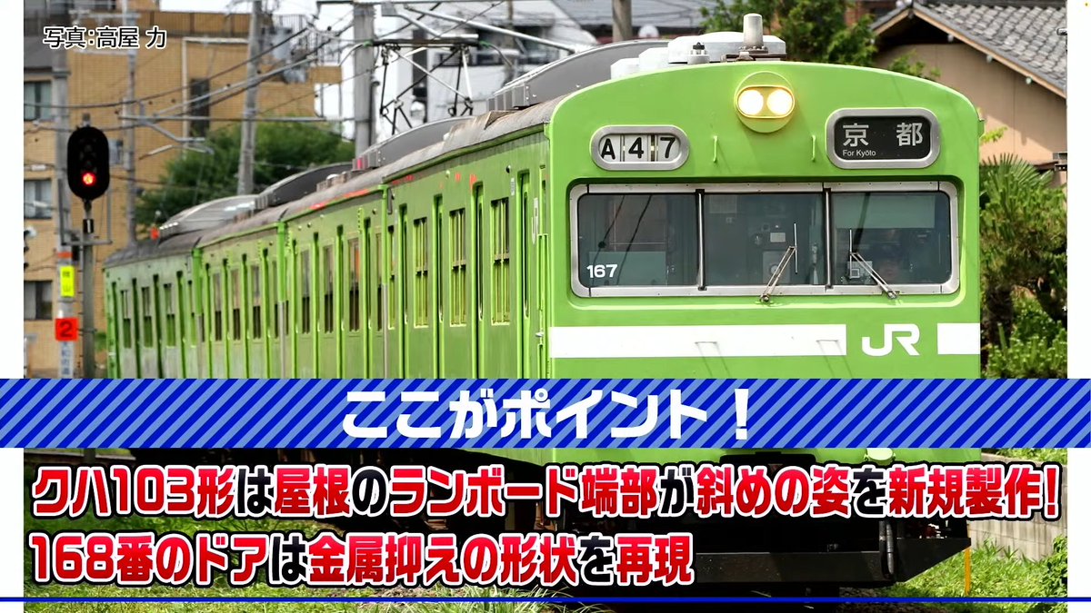 【トミーテックLIVE】新製品速報７

■(N) テックステーション 103系 奈良線（NS401編成）
ー4両　23,100円
ー2026年7月発売

▼速報まとめ▼
mokeitetsu.com/tomix/20251211…

#TOMIX　#トミックス　#あやめ砲