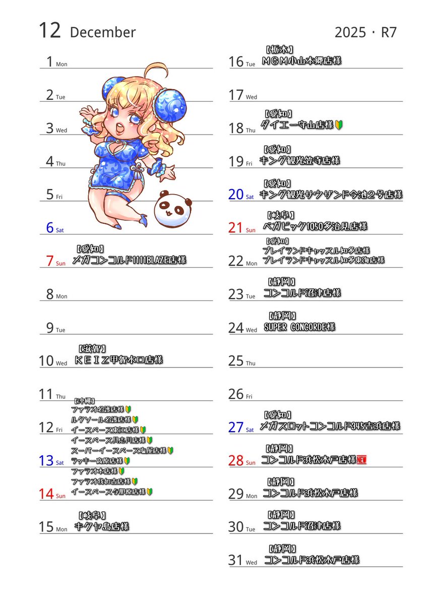 とみちゃん とみとみちゃん【脳みそ焼けてる系ぎゃる】 (@10387chan) / Posts / X