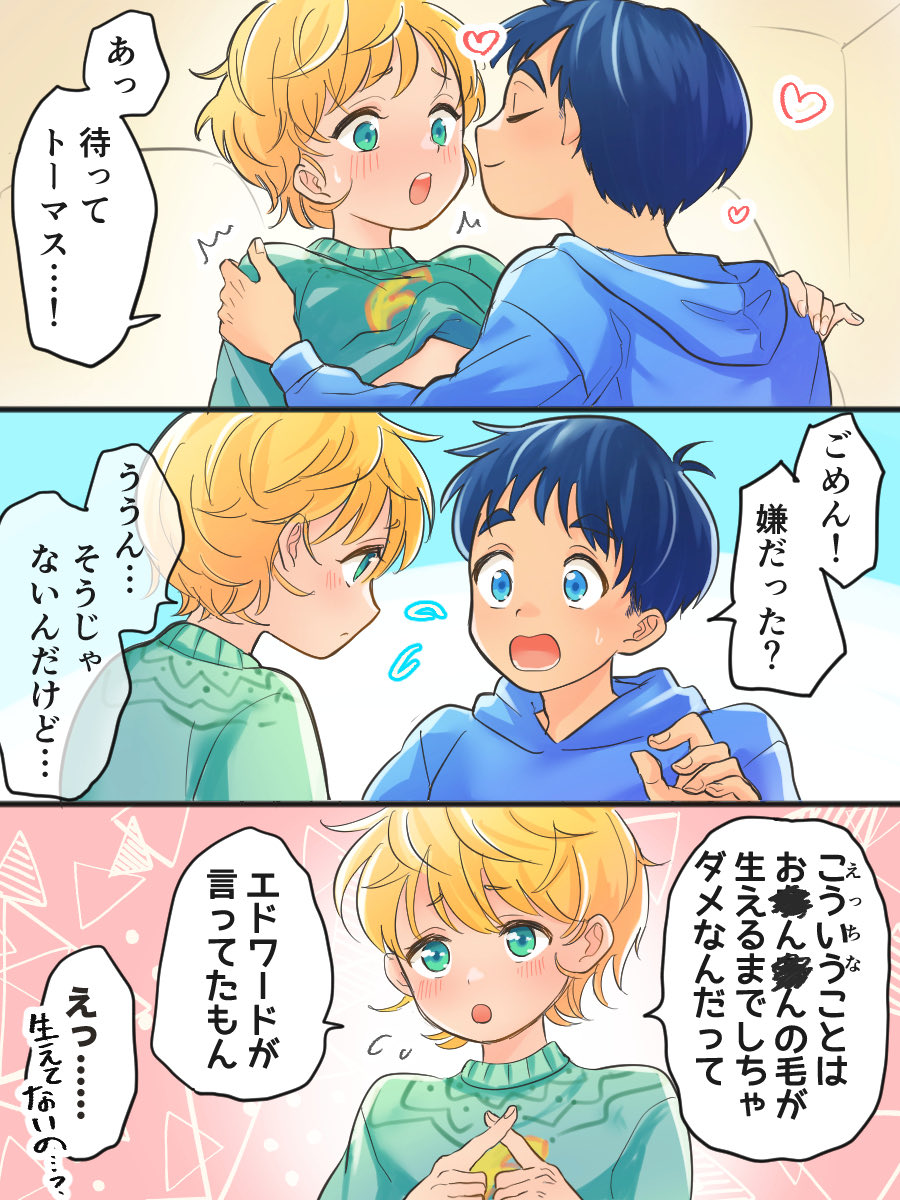 オチが弱くてボツにするか悩んだ