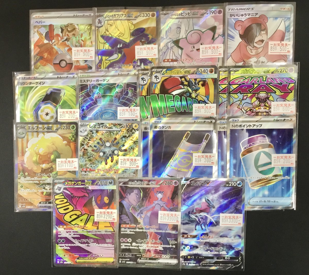 ポケモンカード 特価品 数量限定‼️ ロケット団のミュウツーex SAR