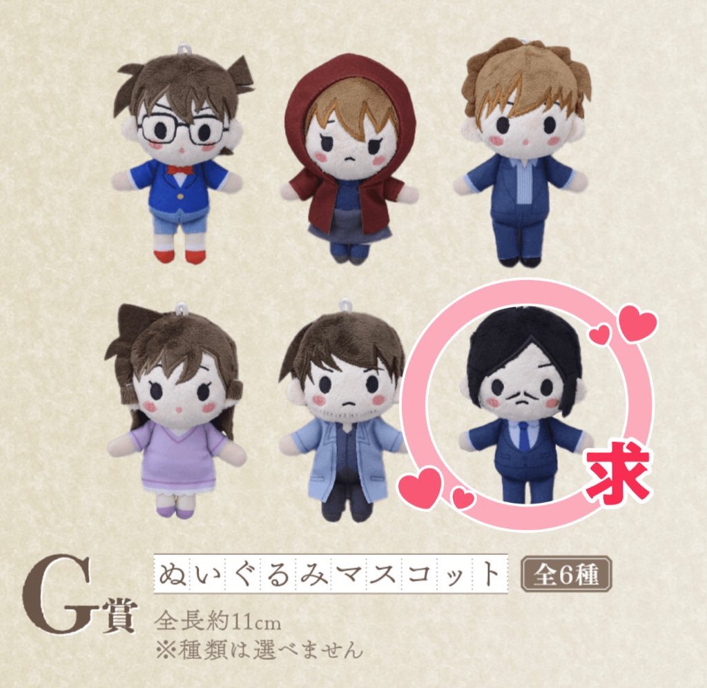 OoooMsNh1's tweet photo. @1
【交換】名探偵コナン　セガラッキーくじ　メモリアルカットfile3  

譲：F賞  G賞 コナン 蘭 白馬
H賞　I賞　J賞　

求：G賞　諸伏高明 4枚目

比率違い可です。
都内手渡し、郵送対応可
検索からも気軽にお声がけください！ https://t.co/Iu6snrO11R