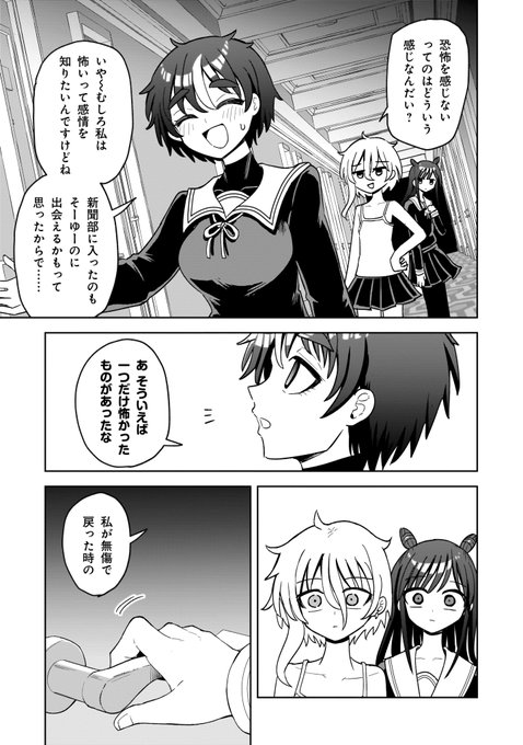 さりい・B/「怪異部」連載中！(@danny_2011rs) さんのマンガ一覧