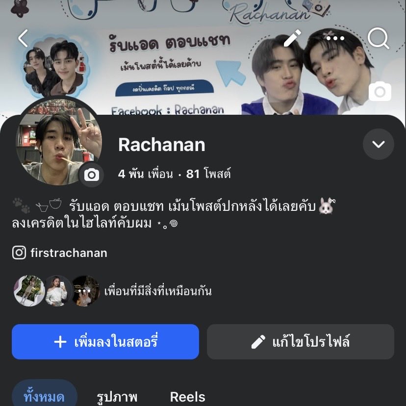 firstrachanan's tweet photo. 🏄🏻‍♀️ ғɪʀsᴛ ♡ ʀᴀᴄʜᴀɴᴀɴ ยินดีต้อนรับคับ 

𓂃 สามารถเช็คเครดิต 🦢 ได้ที่ ғᴀᴄᴇʙᴏᴏᴋ : Rachanan 

꩜ 🦌 ขอบคุณลูกค้าที่ไว้ใจเราน้าคับ ไว้มาอุดหนุนใหม่น้า 🪽

⛸️ Thank you customer for trusting me 𑄝

☃︎ Let's support each other again ❕

#firstrachanan https://t.co/zY6igWXkLI