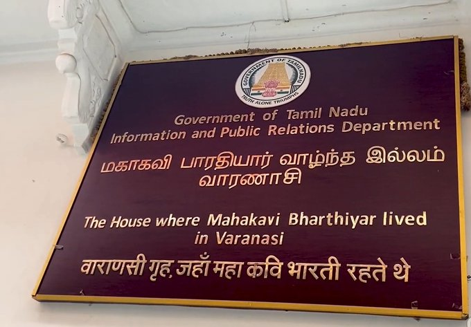 labstamil's tweet photo. Kashi is where a young Bharathi learnt Sanskrit, Hindi, English and also our Vedas. He changed his outward appearance - Grew a beard and wore a turban.

Kashi transformed Subramaniyan into Bharathi! 

The house he stayed is still there at Kashi.
Link: https://t.co/gefy3dRVFo https://t.co/vYHbQi7pxD