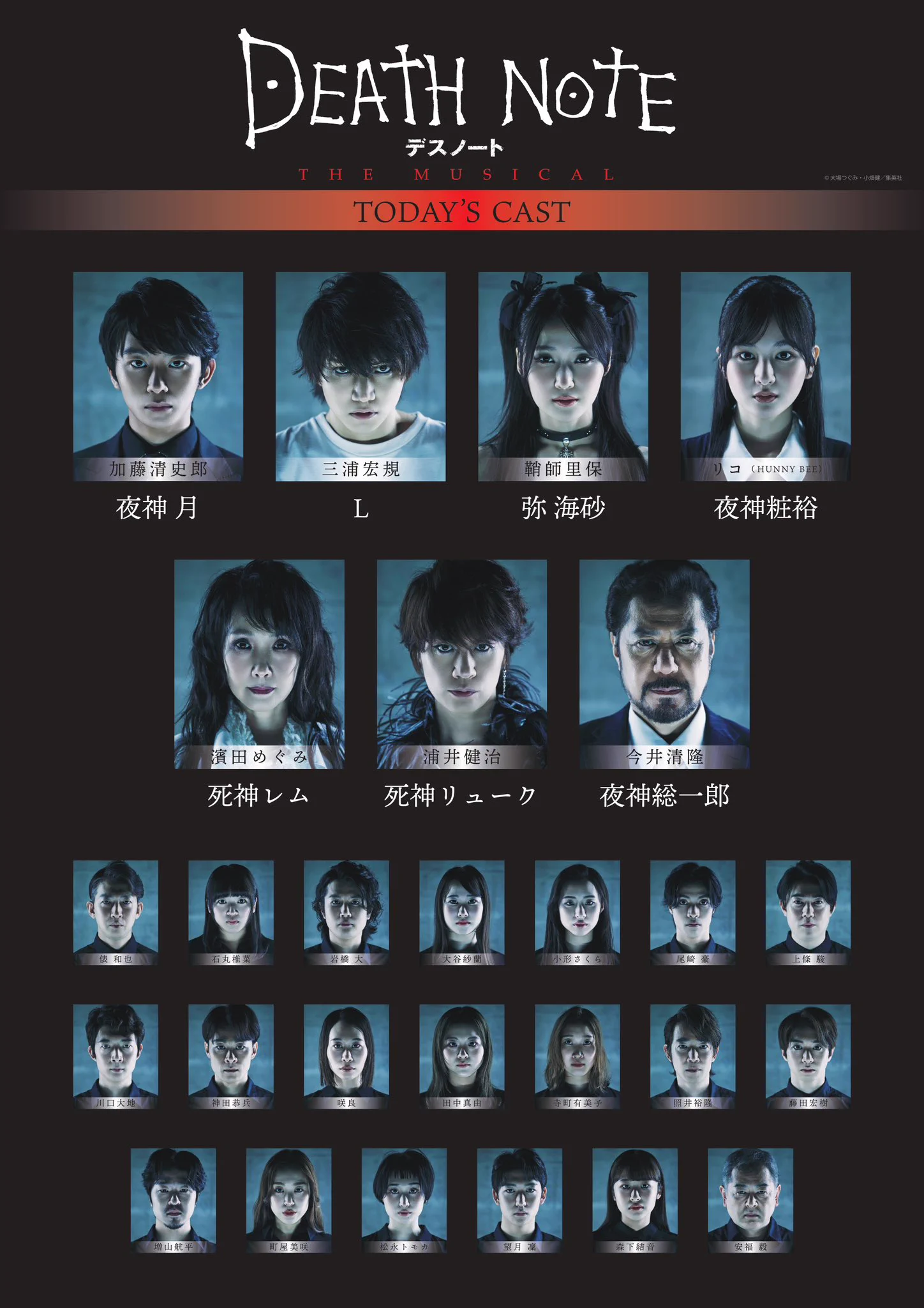 デスノート THE MUSICAL』公式 (@dnmusical) / X