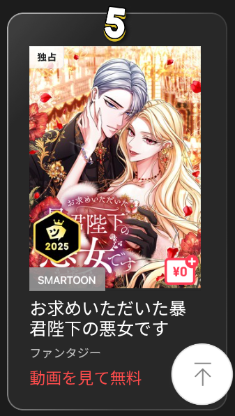 お求めいただいた暴君陛下の悪女です』公式アカウント