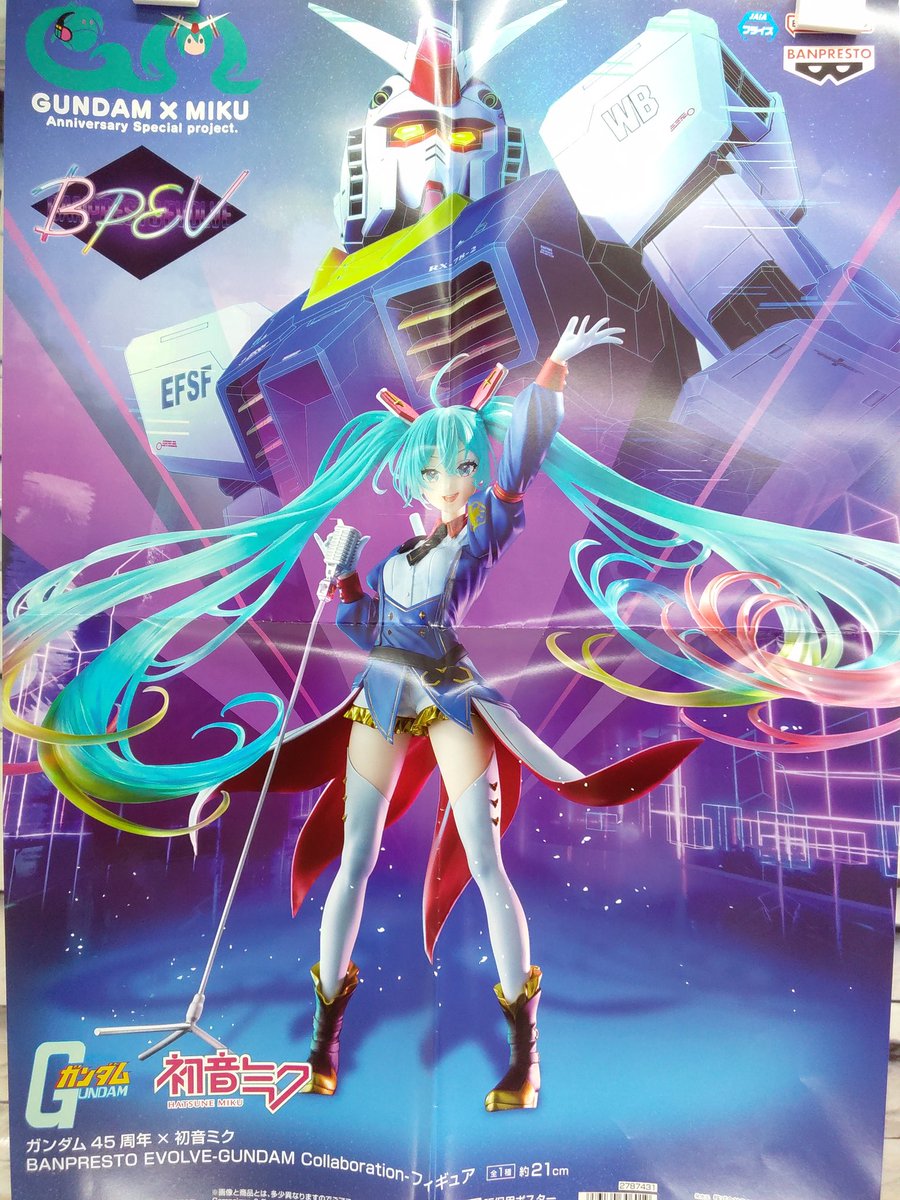 プライズ】本日新入荷！ 『ガンダム45周年×初音ミク BANPRESTO EVOLVE