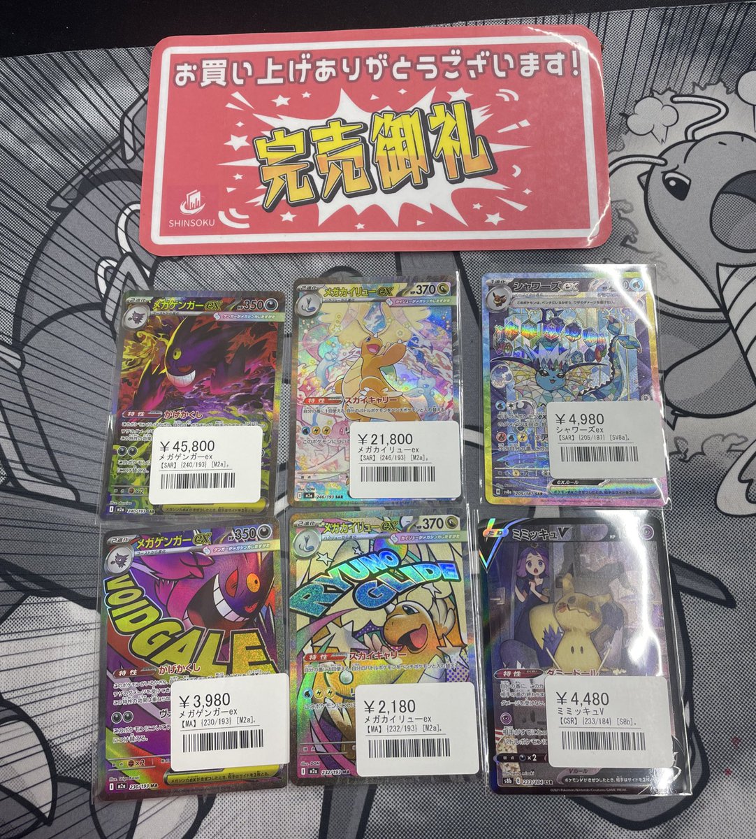 こちらご購入いただきました❗️ ありがとうございます✨