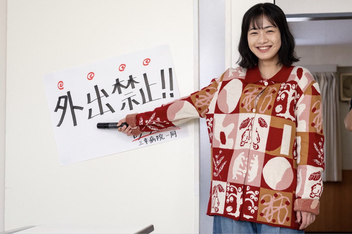 Happy Birthday‼︎】 本日12/11は万津美浪役の 八木美樹さんのお誕生日