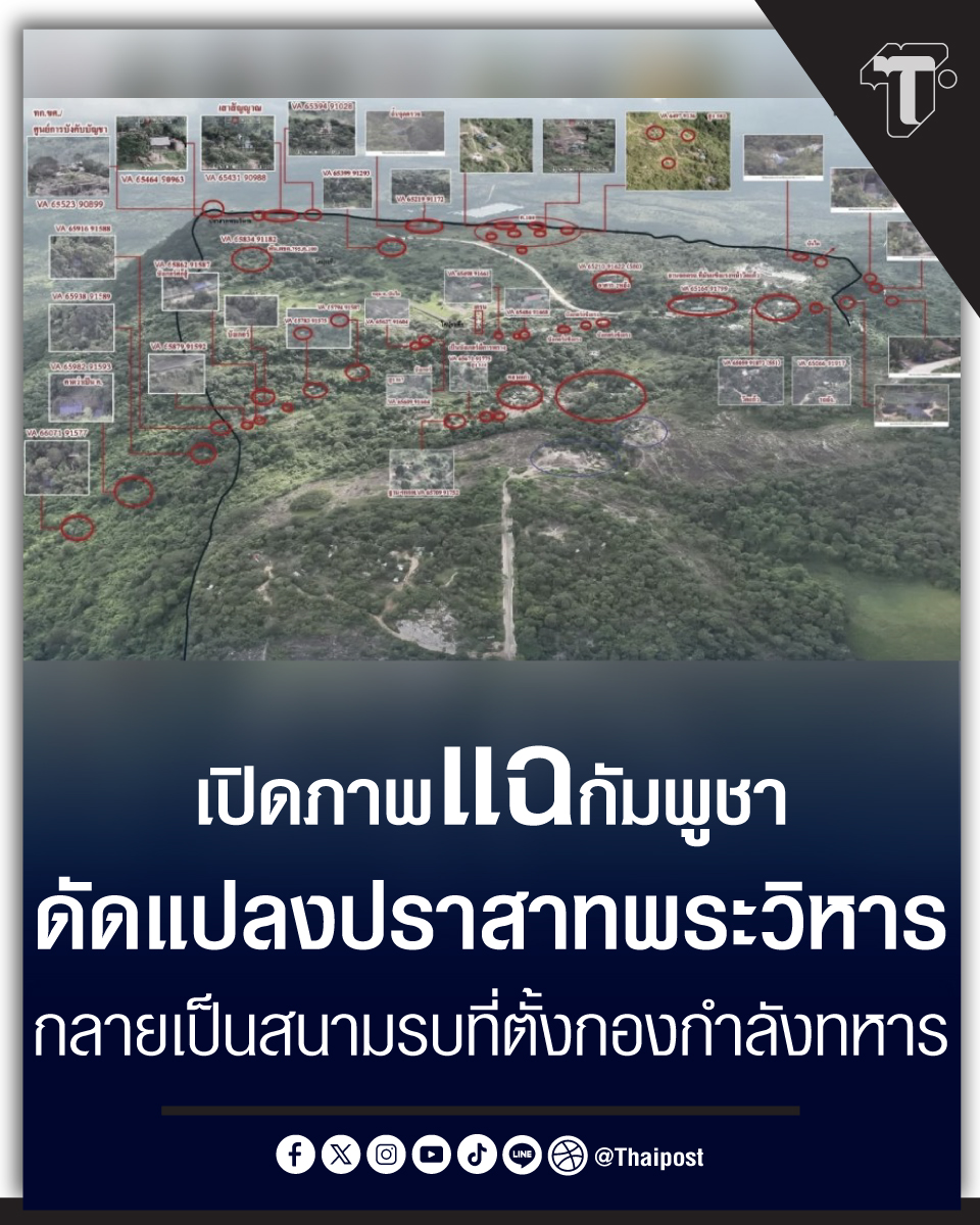 Thaipost tweet media