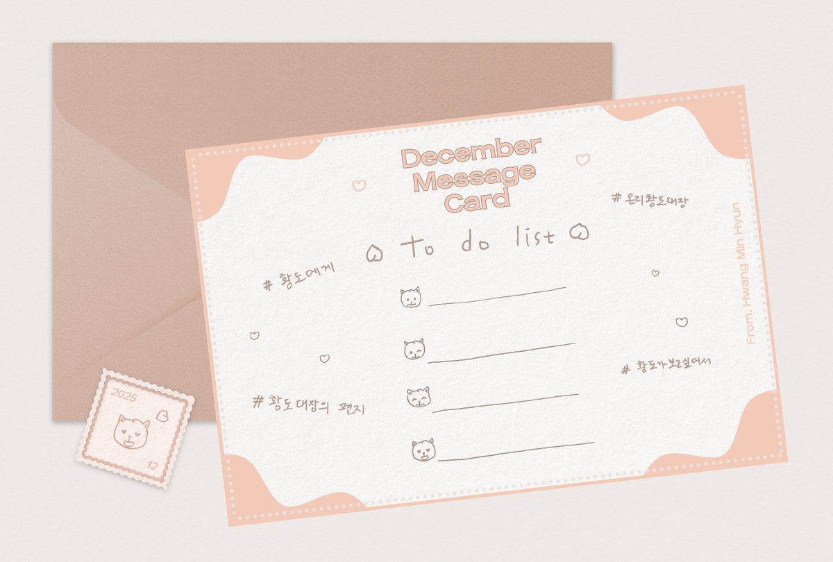 [#황도대장의편지]

TO DO LIST 작성하면서 황도 대장 기다리기🍑
황도들 곧 만나요👋💕
@ weverse.io/hwangminhyun/m…

#황민현 #HWANGMINHYUN
#황도에게 #황도가보고싶어서