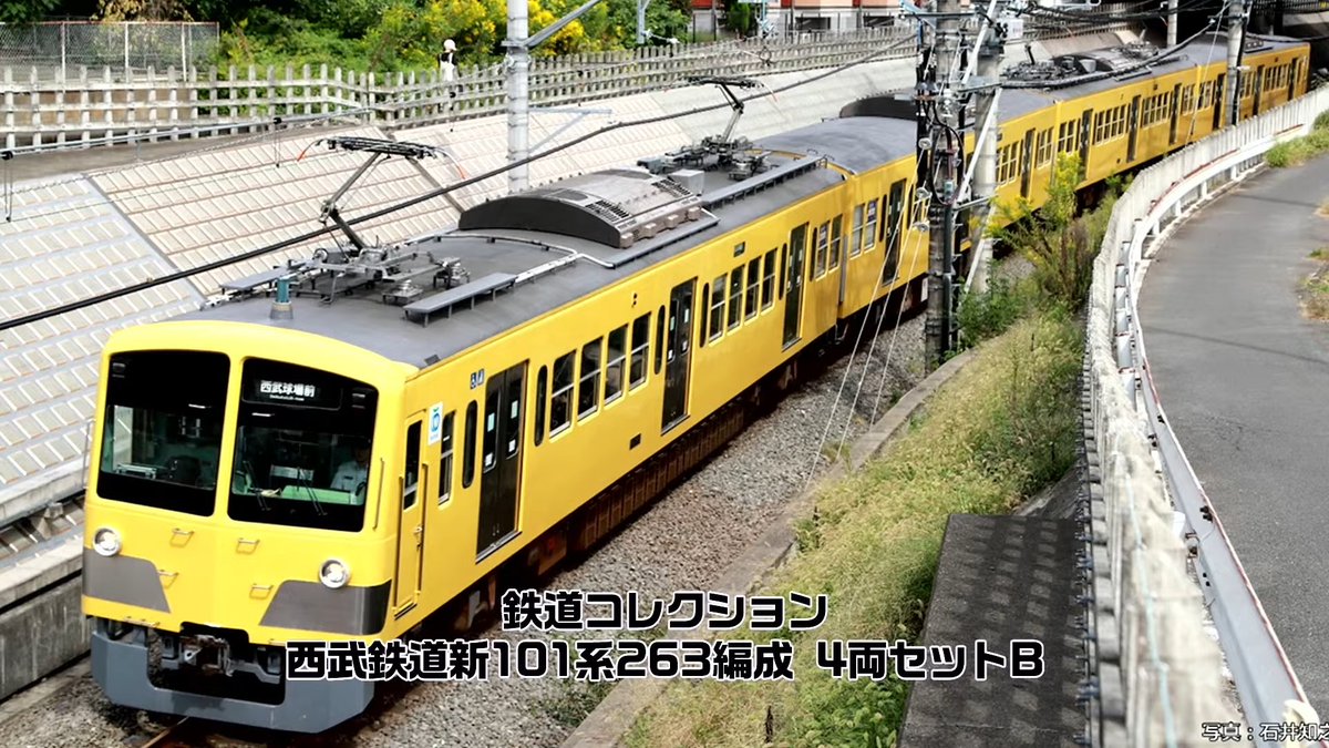 トミーテックLIVE】新製品速報8 □鉄道コレクション 西武鉄道 新101系